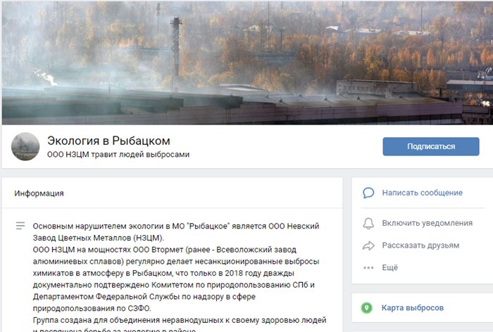 Картинка Петербургский завод просит суд закрыть группу во «ВКонтакте»