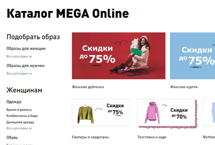 Картинка «Мега» представила собственный онлайн-маркетплейс