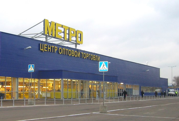 Картинка Metro откроет в России первые розничные магазины