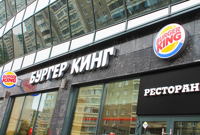 Картинка Роскомнадзор проверит Burger King и Procter & Gamble