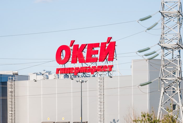 Картинка Выручка гипермаркетов «О’Кей» сократилась на 3,4% за 2018 год 