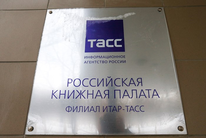 Картинка Российскую книжную палату могут вывести из-под управления ТАСС