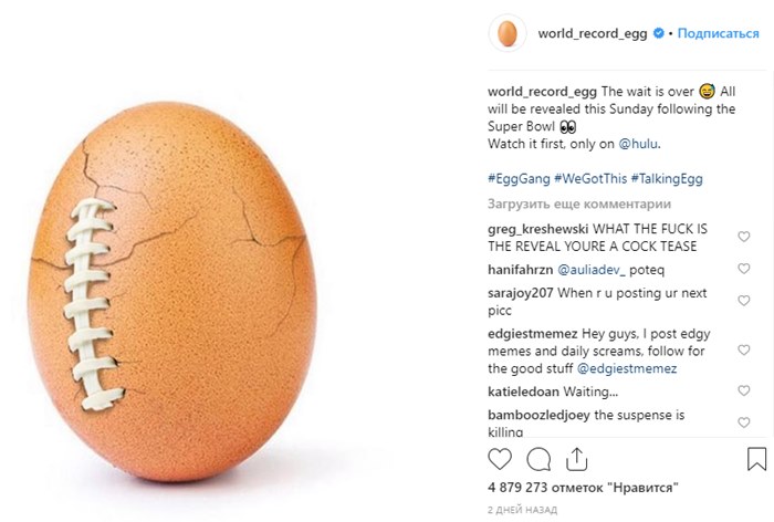 Картинка Яйцо-рекордсмен по «лайкам» в Instagram рекламирует Супербоул