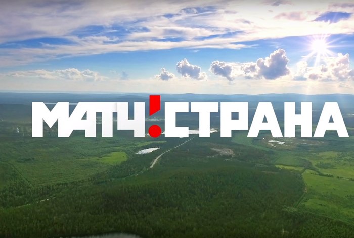 Картинка «Газпром-медиа» запустит канал о российском спорте «Матч! Страна»