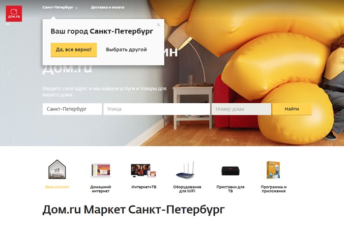 Картинка DAN и «Дом.ru» запустили маркетплейс