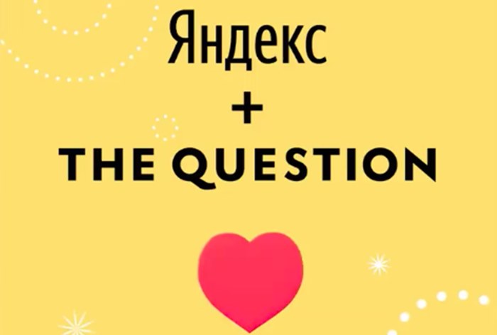 Картинка «Яндекс» купил сервис вопросов и ответов TheQuestion