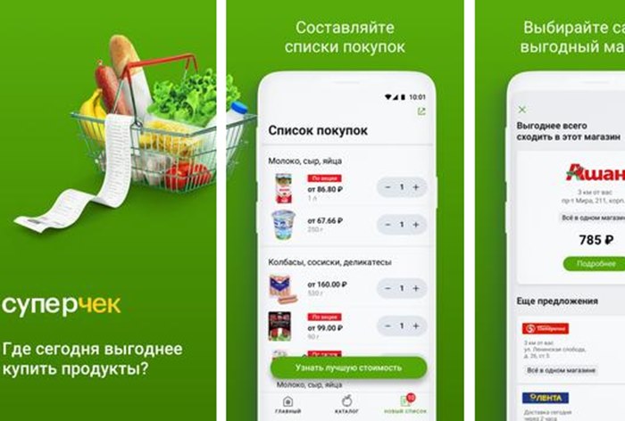 Картинка «Яндекс» запускает приложение для онлайн-заказа продуктов из обычных магазинов