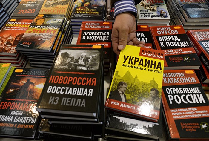 Картинка Крупнейшие российские издательства попали под санкции Украины