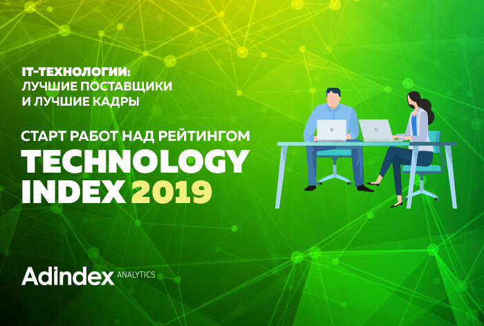 Technology index. Наилучшие технологии.