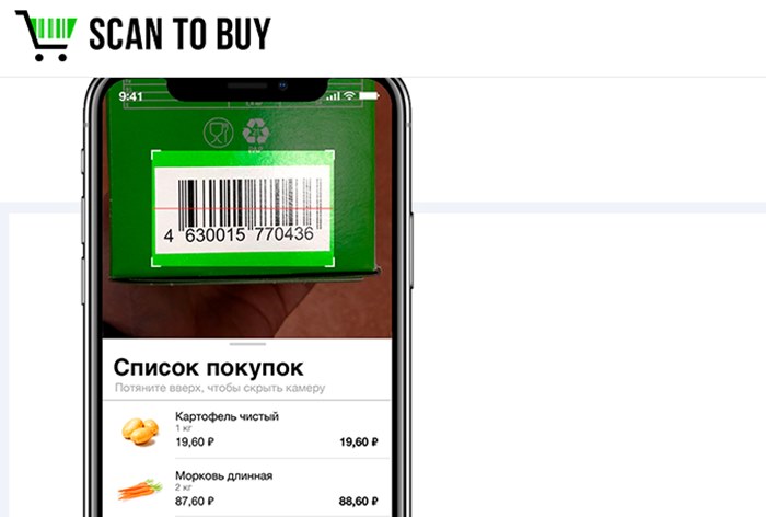 Картинка «Яндекс.Маркет» купит сервис самостоятельной оплаты товаров в магазинах Scan to buy