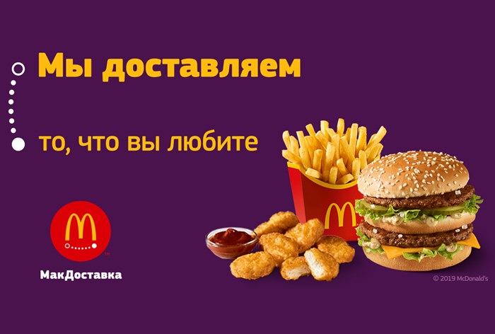 Картинка McDonald’s откроет ориентированные только на доставку рестораны