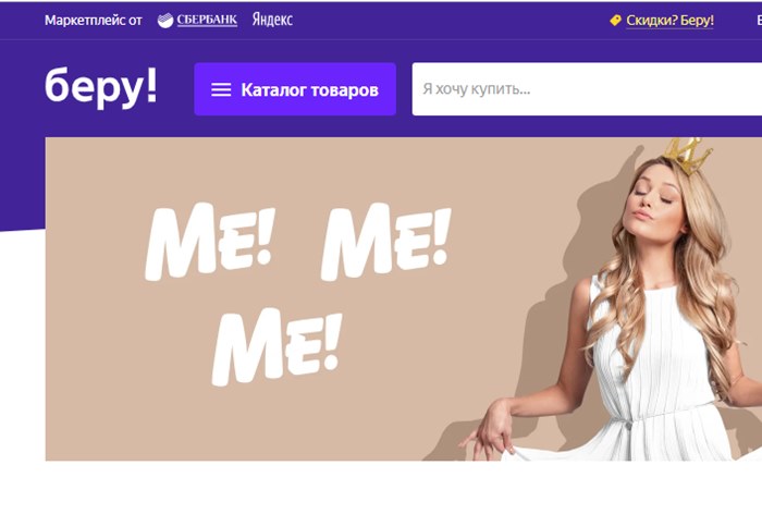 Картинка к Ежемесячная выручка маркетплейса «Яндекса» и Сбербанка превысила 1 млрд рублей