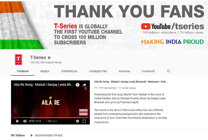 Картинка Индийский лейбл первым в мире набрал 100 млн подписчиков на YouTube