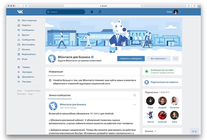 Картинка The Bell: сообщества во «ВКонтакте» можно будет привязать к юрлицу