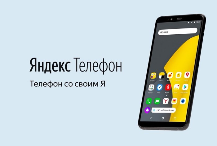 Картинка Российские ритейлеры снизили цены на «Яндекс.Телефон»