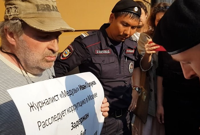 Картинка В Москве проходят пикеты в поддержку журналиста Meduza Ивана Голунова
