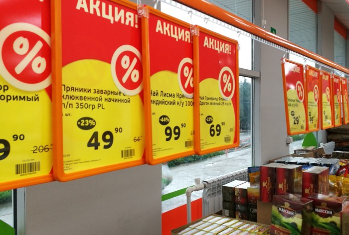 Картинка Более половины россиян покупают товары только по акциям
