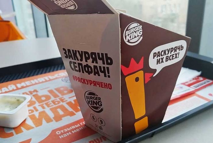 Картинка ФАС начала бороться с оскорбительной рекламой Burger King  