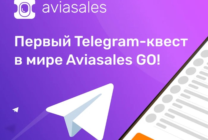 Картинка Aviasales организовал квест по геочатам Москвы в Telegram