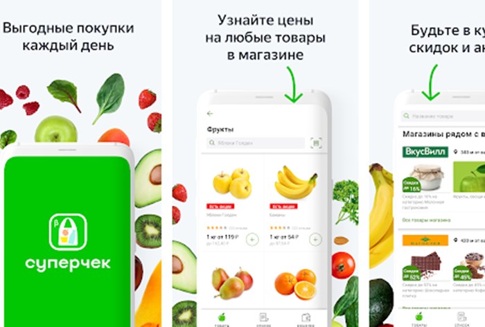 Картинка «Яндекс.Маркет» запустил бета-версию приложения «Суперчек»