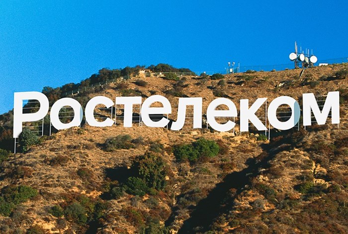 Картинка «Ростелеком» проводит тендер по организации В2B-мероприятий с суммой в 290 млн рублей