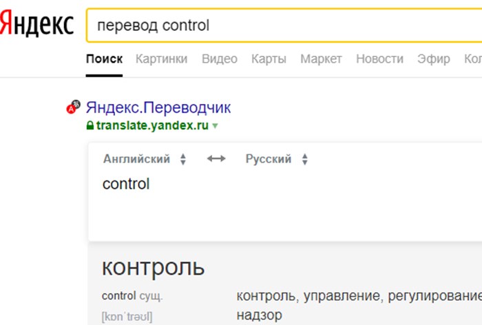 Картинка Онлайн-переводчик Promt проиграл «Яндексу» в суде