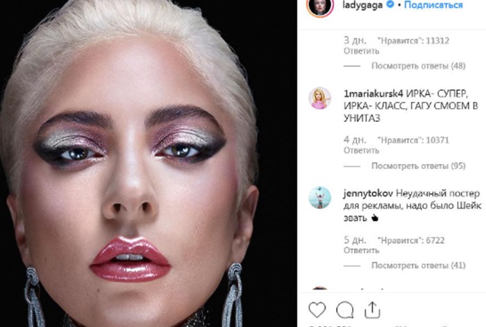 Картинка Флешмоб с Леди Гагой помог российскому Instagram нарастить трафик
