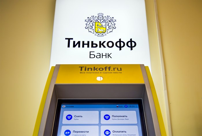 Картинка к Затраты группы «Тинькофф» на продвижение превысили 5 млрд рублей