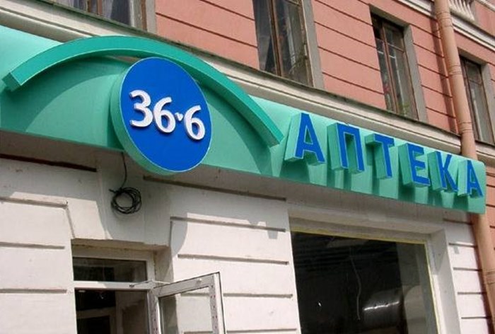 Картинка Аптека «36,6» заработала на поставках в другие сети