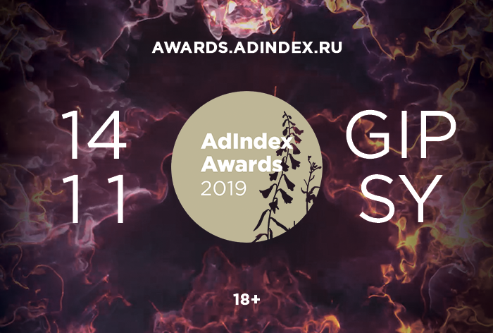 Картинка Весь цвет digital на AdIndex Awards 2019
