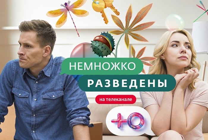 Картинка «Одноклассники» запустили трансляции премьер ток-шоу телеканала «Ю»