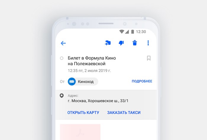 Картинка В Почте Mail.ru появилась функция заказа такси