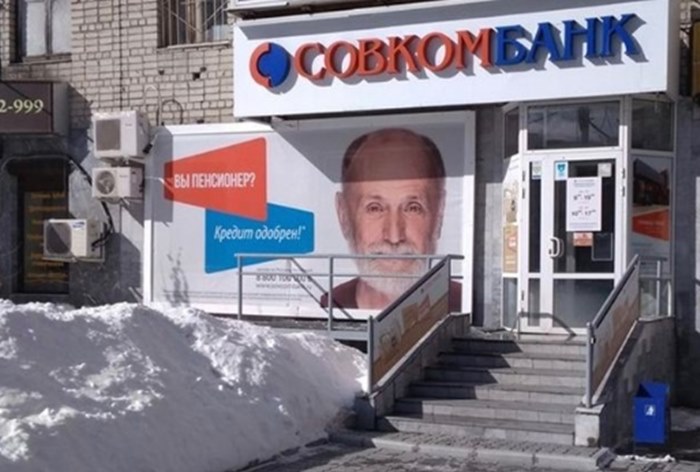 «Совкомбанк» оштрафован за рекламный баннер, частично закрытый сугробом