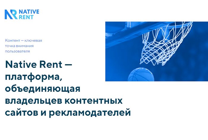 Картинка Native Rent: запущена уникальная платформа с принципиально новым форматом рекламы