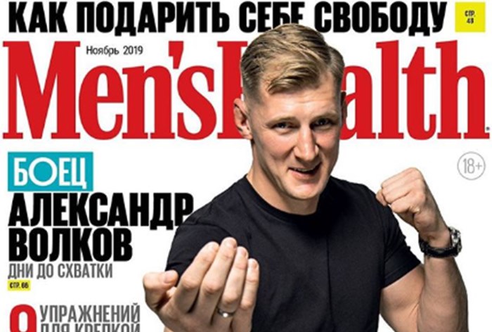 Картинка В России закрывается журнал Men’s Health