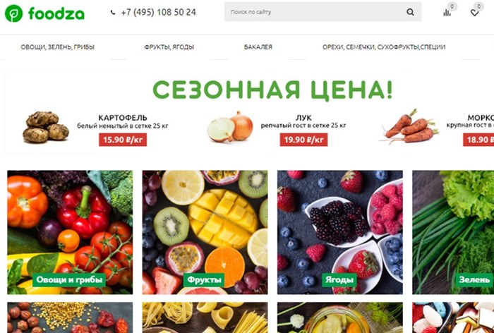 Картинка Сервис доставки фермерских продуктов Foodza прекратил существование