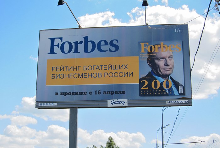 Картинка Издатель журнала Forbes подал в суд на «Агентство политических новостей»