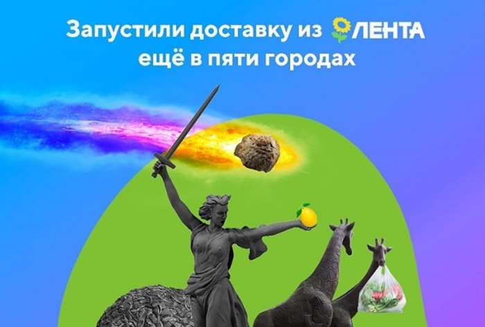 Картинка ФАС проверит рекламу волгоградской доставки за «Родину-мать» с жуком-навозником