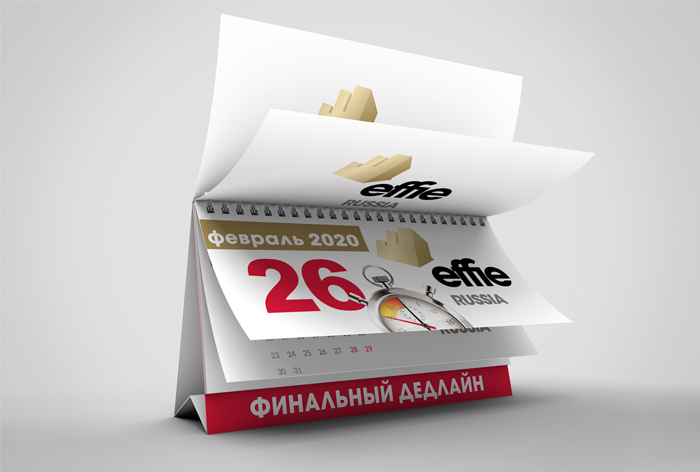 Картинка Effie Russia 2020: окончание приема заявок