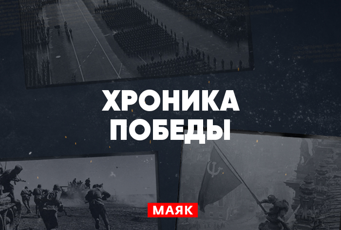 Картинка Радиостанция «Маяк» предоставила возможность услышать сводки Совинформбюро последних 75 дней Великой Отечественной Войны