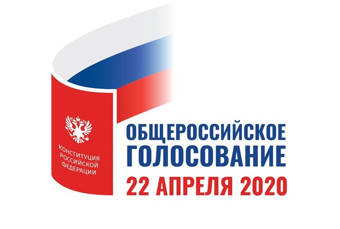 Картинка ЦИК утвердила логотип и слоган к апрельскому референдуму