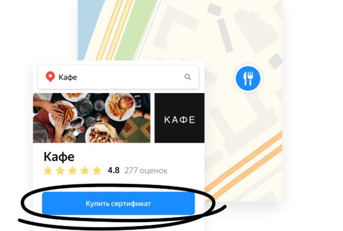 Картинка «Яндекс.Карты» запустили программу поддержки местного бизнеса
