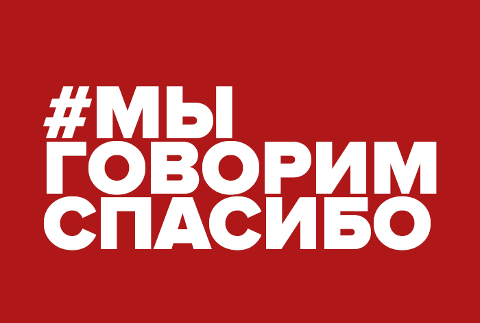 Картинка Радиостанция «Маяк» приглашает жителей России поддержать врачей аплодисментами