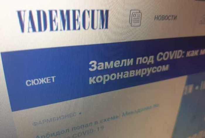 Медицинский сайт Vademecum был заблокирован  из-за статьи о коронавирусе