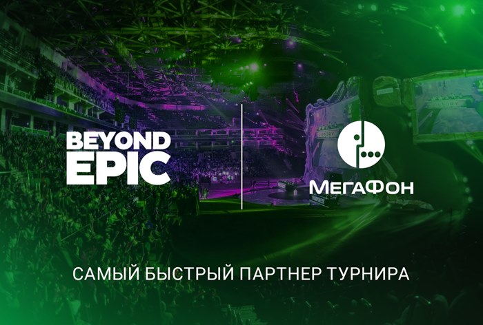 Картинка «МегаФон» поддержал киберспортивный турнир от ESforce 