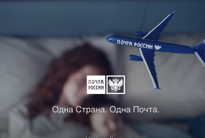 Картинка ФАС может оштрафовать «Почту России» за рекламный слоган «Одна страна. Одна почта»
