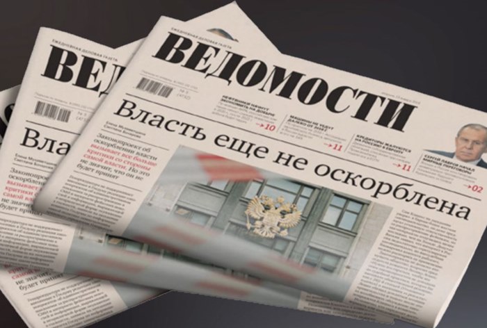 Картинка Редакция «Ведомостей» пригрозила владельцу газеты забастовкой