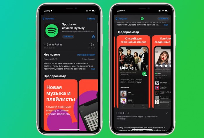 Картинка Spotify выйдет на российский рынок 15 июля — Variety