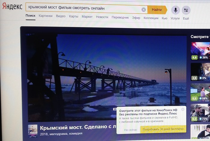 Картинка к «Яндекс» обвинили в вытеснении конкурентов из поисковой выдачи