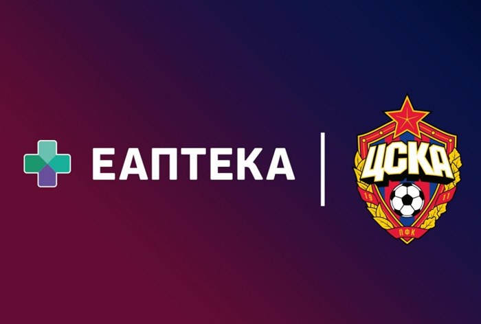 Картинка «Еаптека» подписала спонсорский контракт с футбольным клубом ЦСКА